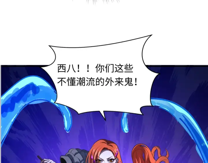 《全球诡异时代》第348话 高丽篇图146