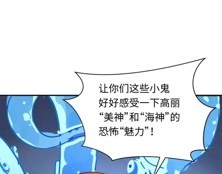 《全球诡异时代》第348话 高丽篇图150