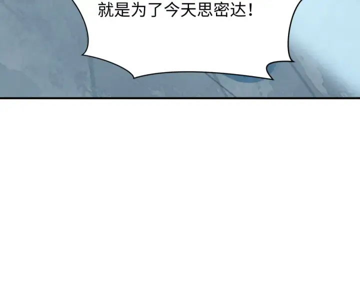《全球诡异时代》第348话 高丽篇图158