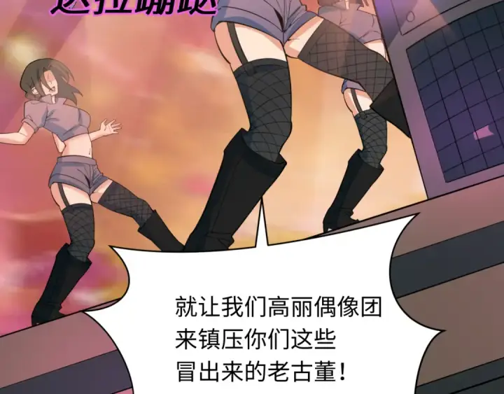 《全球诡异时代》第348话 高丽篇图161