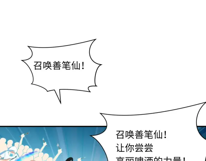 《全球诡异时代》第348话 高丽篇图163