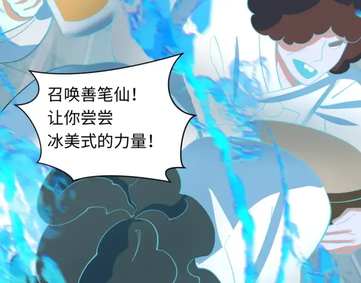 《全球诡异时代》第348话 高丽篇图165