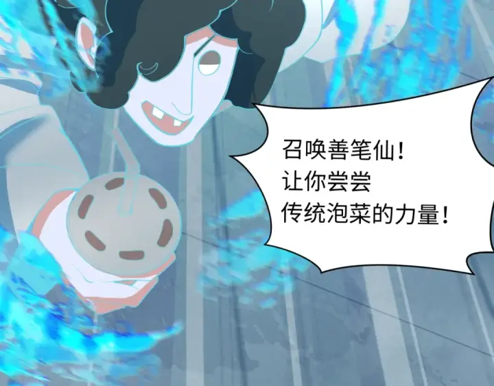 《全球诡异时代》第348话 高丽篇图166