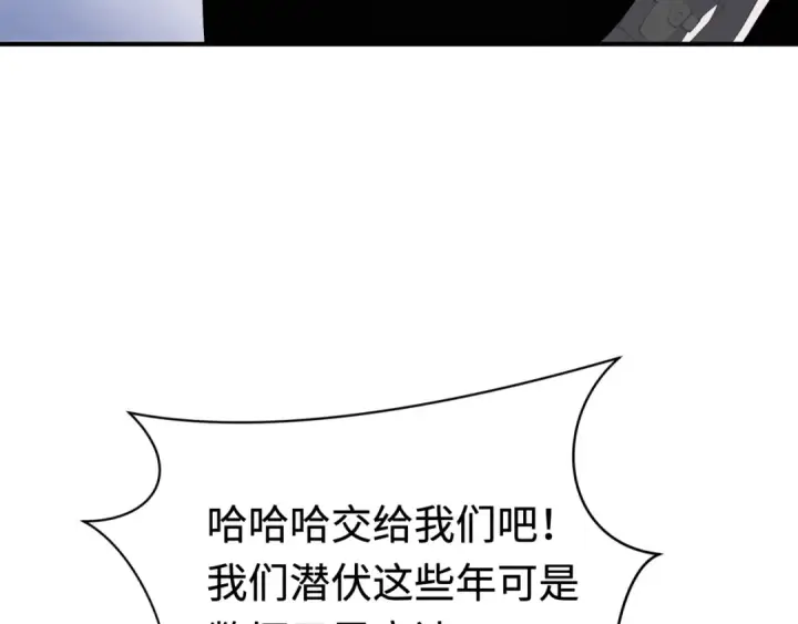 《全球诡异时代》第348话 高丽篇图185