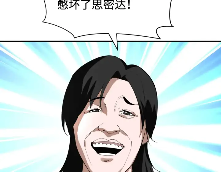 《全球诡异时代》第348话 高丽篇图186