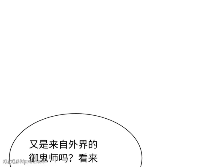 《全球诡异时代》第348话 高丽篇图32