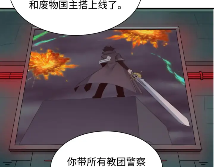 《全球诡异时代》第348话 高丽篇图33