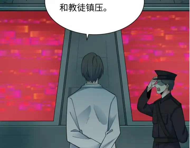 《全球诡异时代》第348话 高丽篇图34