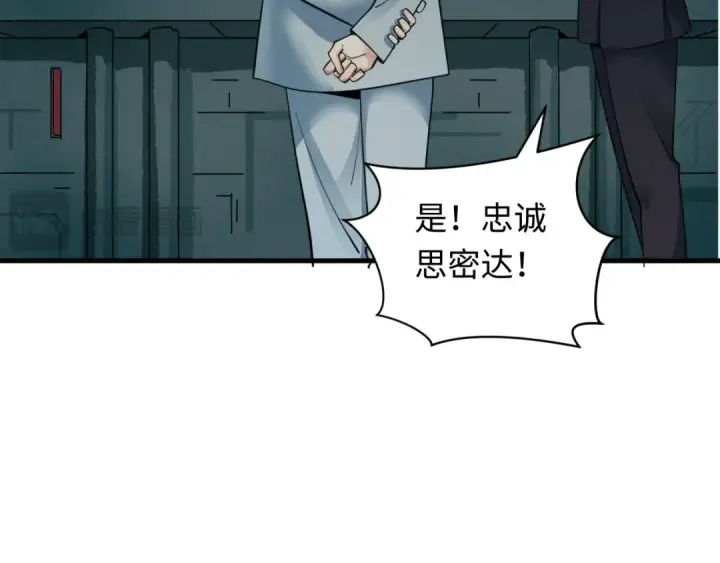 《全球诡异时代》第348话 高丽篇图35