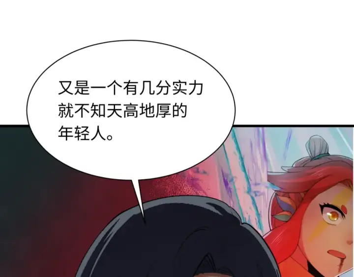 《全球诡异时代》第348话 高丽篇图36