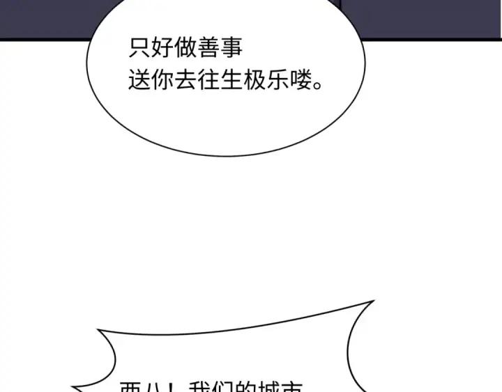 《全球诡异时代》第348话 高丽篇图38