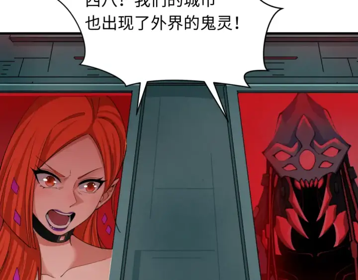 《全球诡异时代》第348话 高丽篇图39