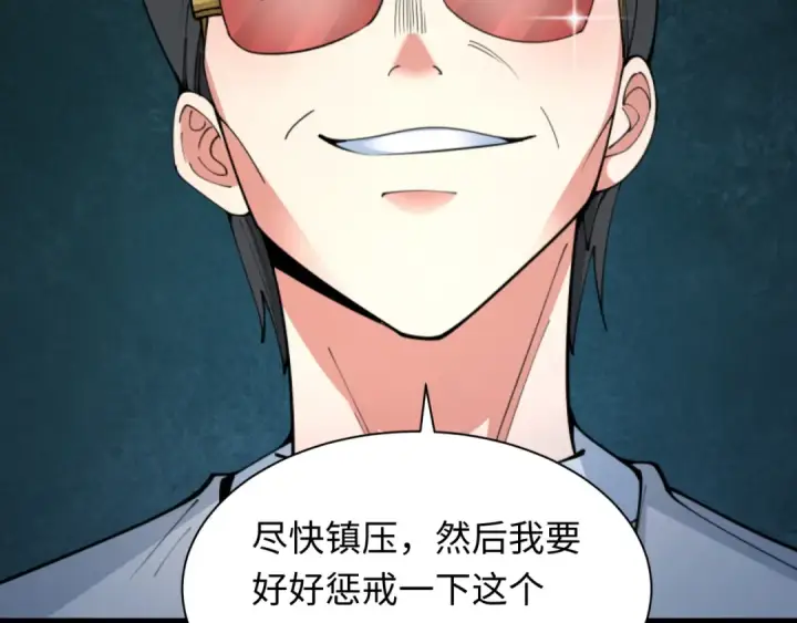 《全球诡异时代》第348话 高丽篇图44