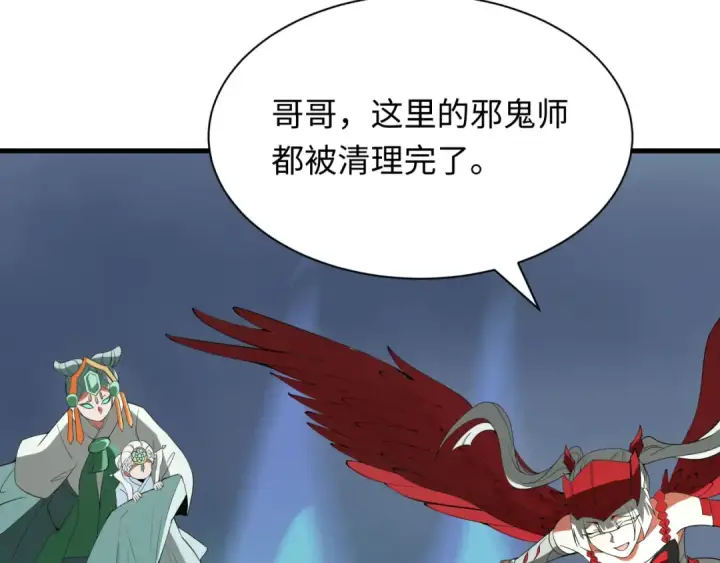《全球诡异时代》第348话 高丽篇图46