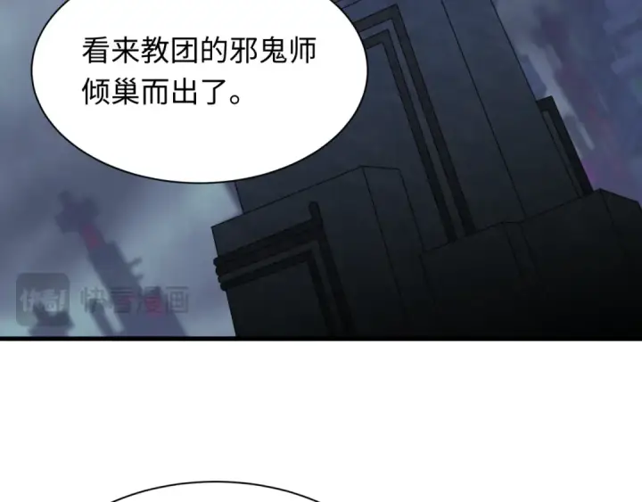 《全球诡异时代》第348话 高丽篇图52