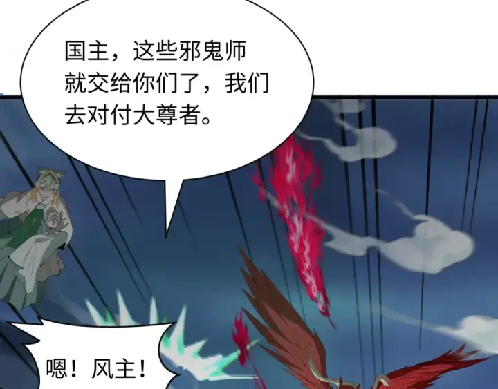 《全球诡异时代》第348话 高丽篇图53