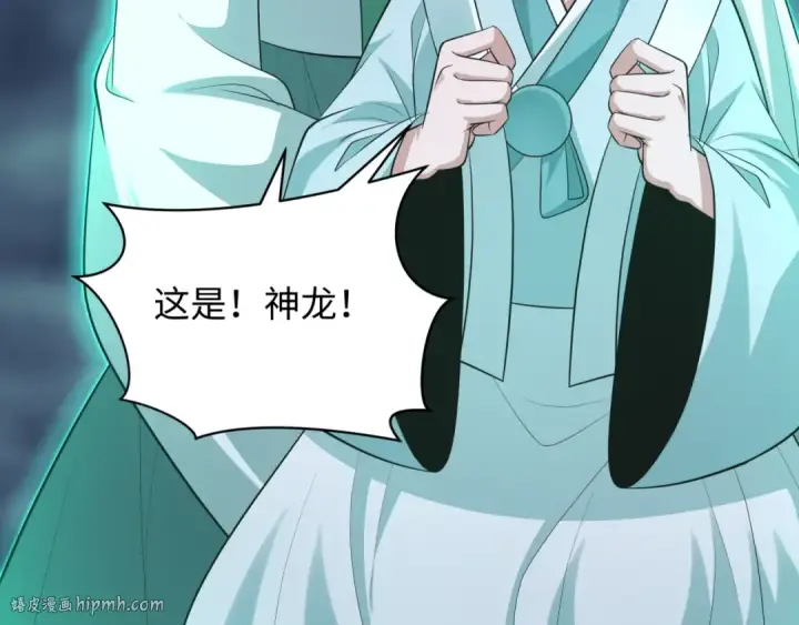 《全球诡异时代》第348话 高丽篇图64