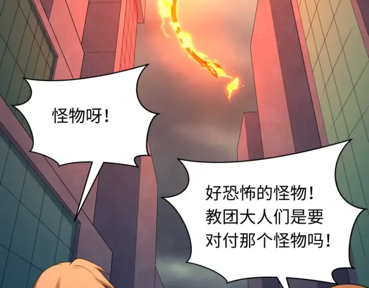《全球诡异时代》第348话 高丽篇图67