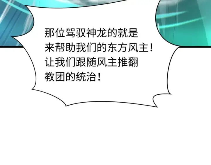《全球诡异时代》第348话 高丽篇图73