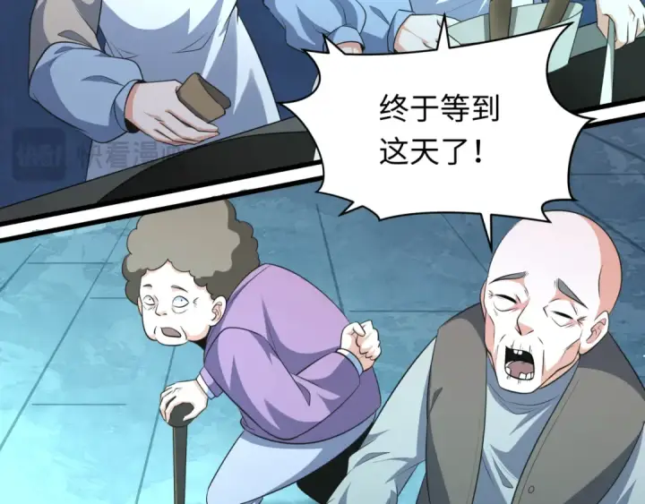 《全球诡异时代》第348话 高丽篇图75