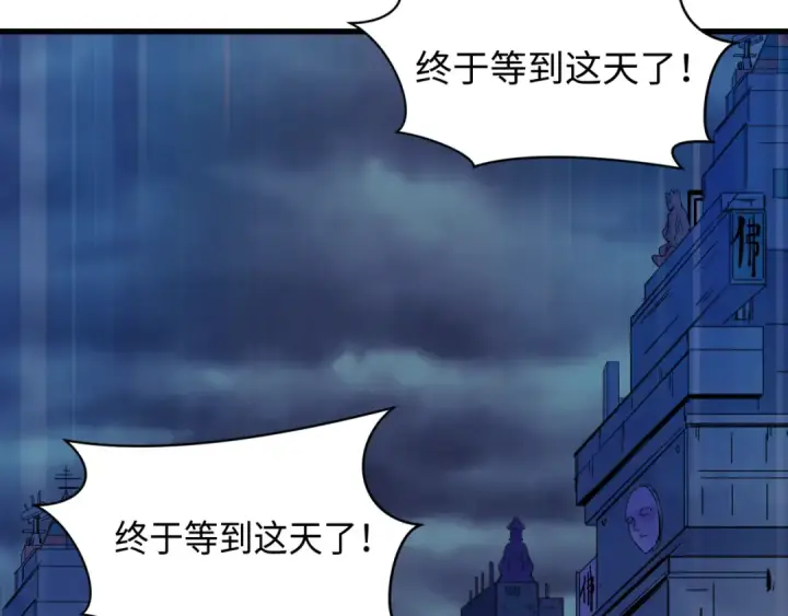 《全球诡异时代》第348话 高丽篇图78