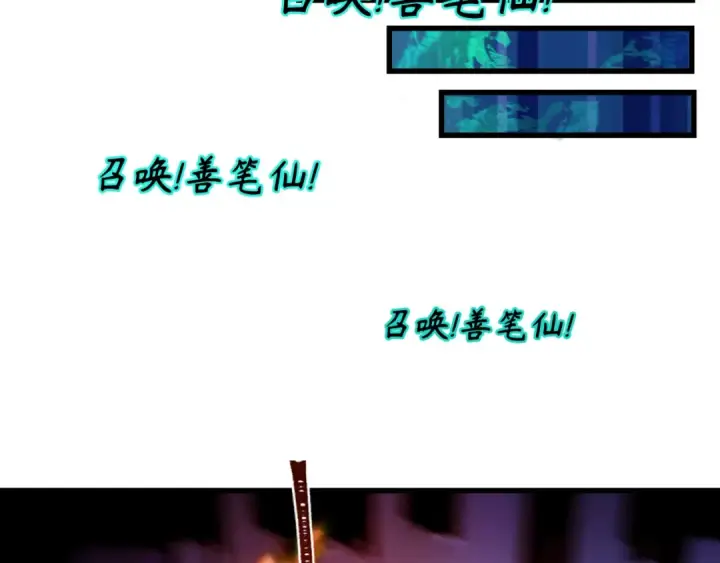 《全球诡异时代》第348话 高丽篇图85