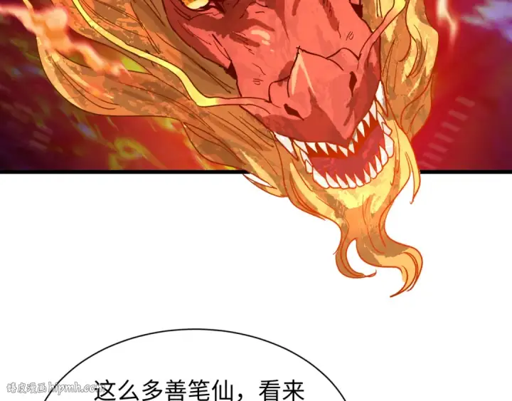 《全球诡异时代》第348话 高丽篇图88