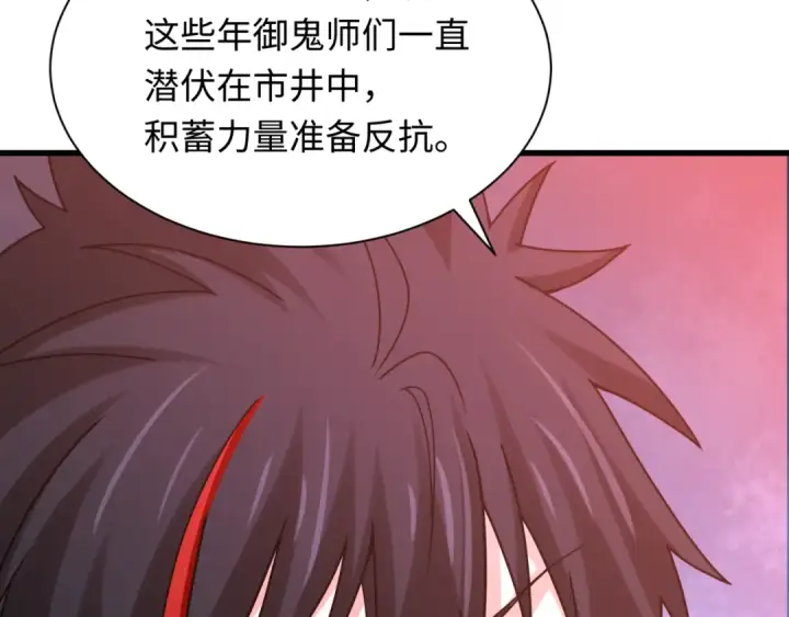 《全球诡异时代》第348话 高丽篇图89