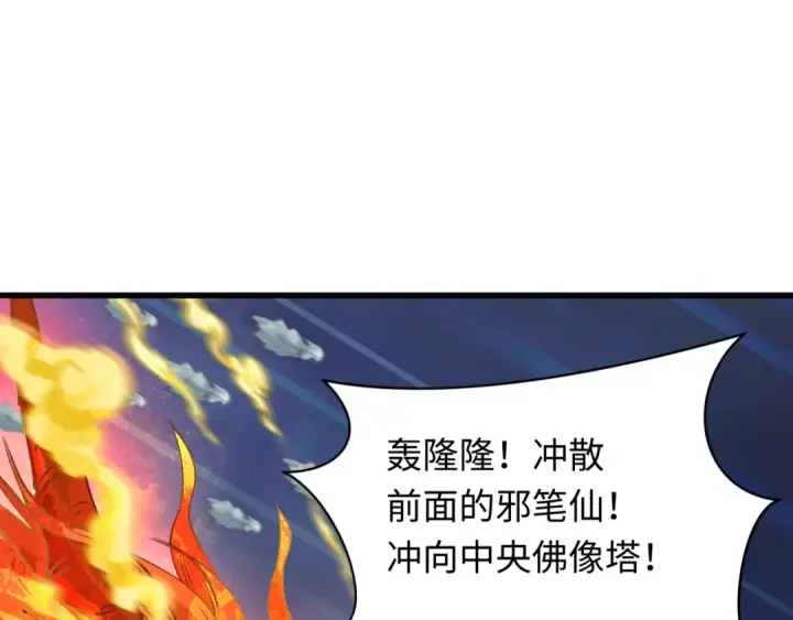 《全球诡异时代》第348话 高丽篇图91