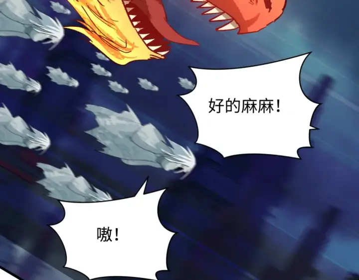 《全球诡异时代》第348话 高丽篇图93
