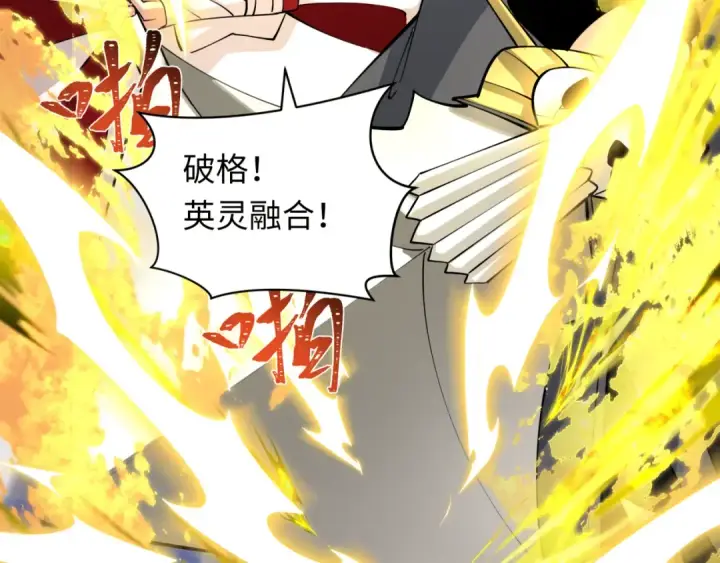 《全球诡异时代》第349话 高丽篇图100