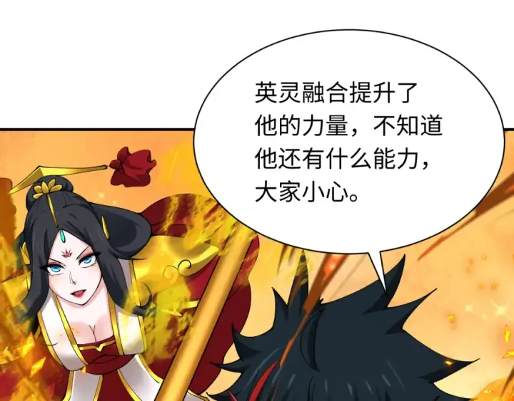《全球诡异时代》第349话 高丽篇图123