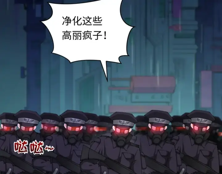 《全球诡异时代》第349话 高丽篇图134