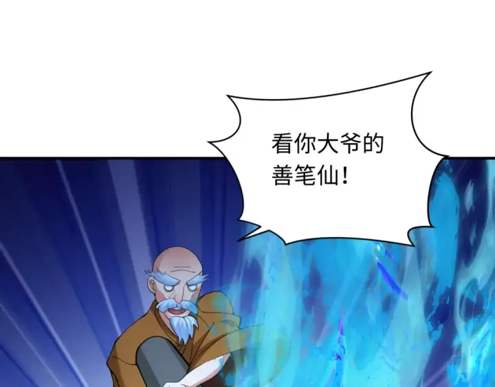 《全球诡异时代》第349话 高丽篇图145