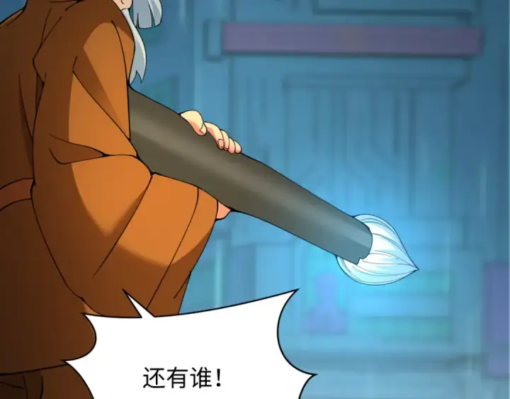 《全球诡异时代》第349话 高丽篇图150