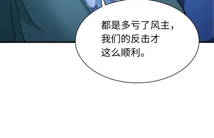 《全球诡异时代》第349话 高丽篇图159