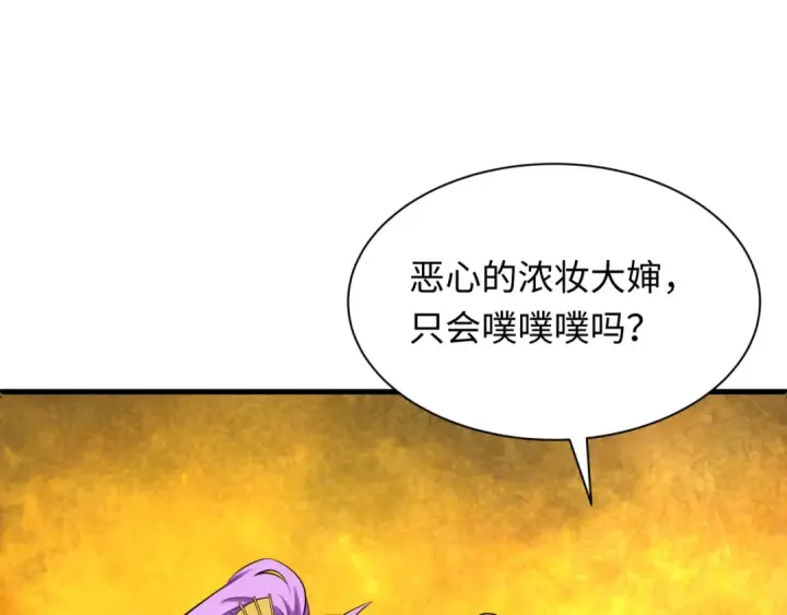 《全球诡异时代》第349话 高丽篇图170