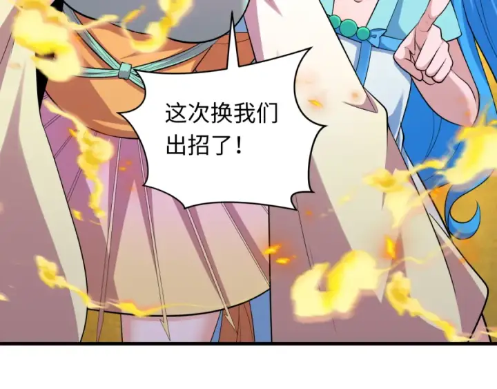 《全球诡异时代》第349话 高丽篇图172