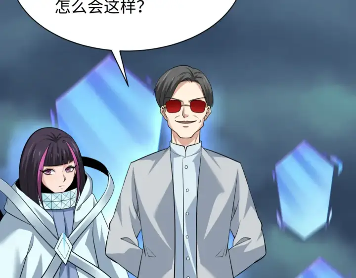 《全球诡异时代》第349话 高丽篇图18