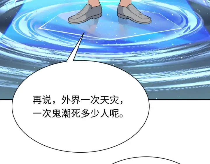 《全球诡异时代》第349话 高丽篇图20