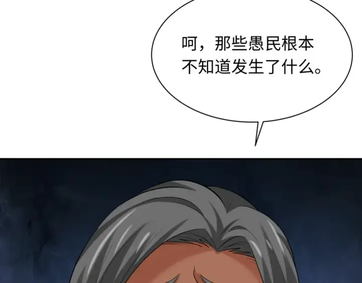 《全球诡异时代》第349话 高丽篇图21