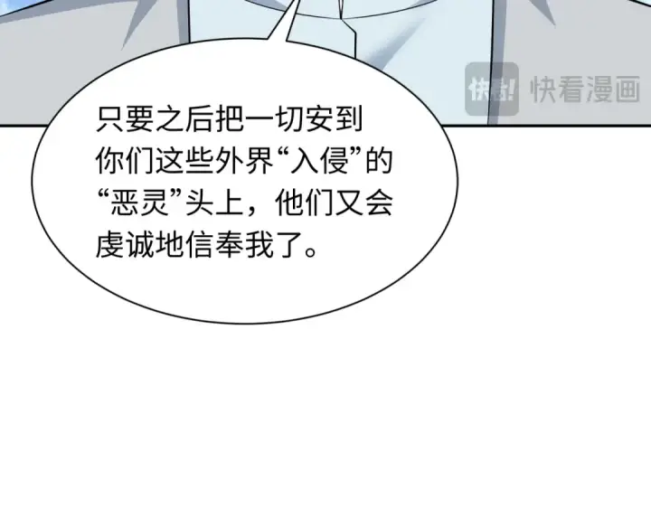 《全球诡异时代》第349话 高丽篇图23
