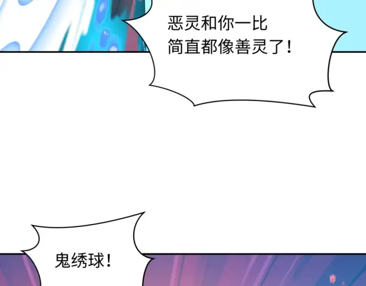 《全球诡异时代》第349话 高丽篇图28