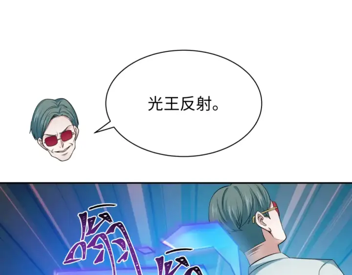 《全球诡异时代》第349话 高丽篇图33