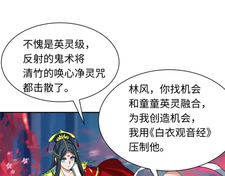 《全球诡异时代》第349话 高丽篇图44