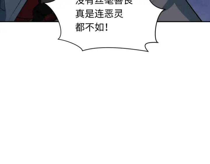 《全球诡异时代》第349话 高丽篇图53