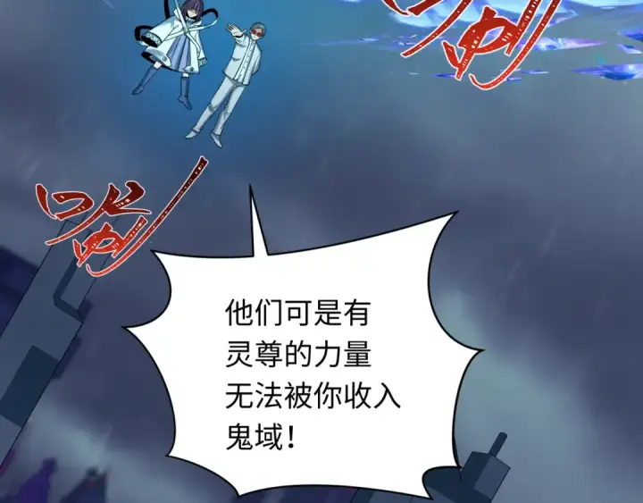 《全球诡异时代》第349话 高丽篇图58