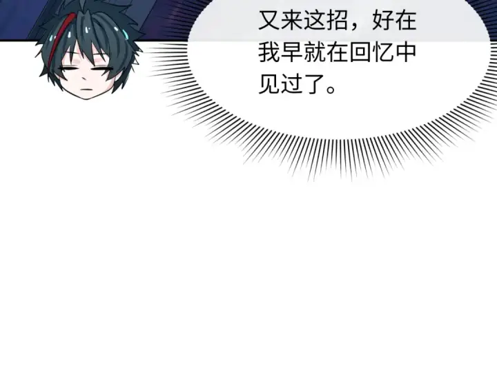 《全球诡异时代》第349话 高丽篇图60