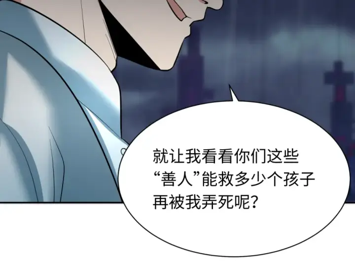 《全球诡异时代》第349话 高丽篇图62