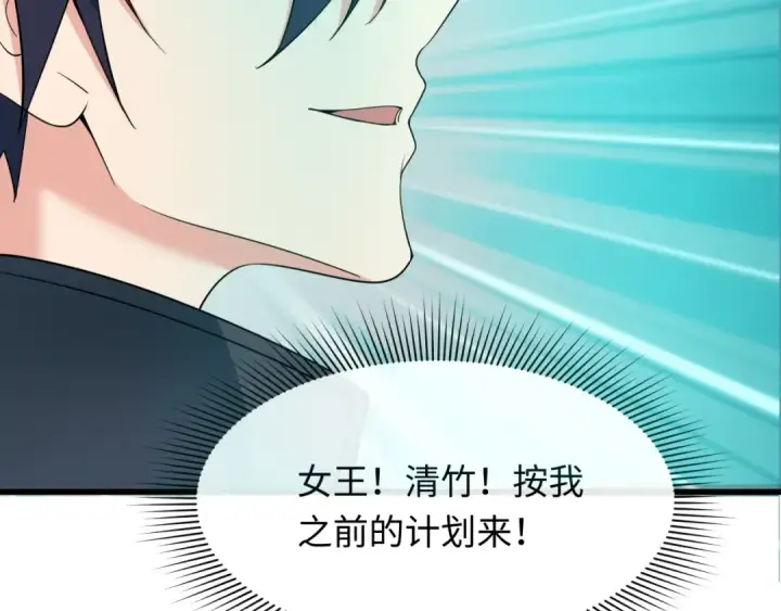《全球诡异时代》第349话 高丽篇图69